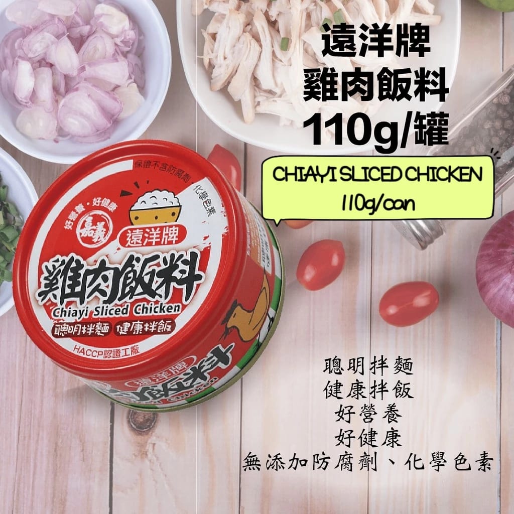 Chiayi Sliced Chicken- 嘉義雞肉飯料_0