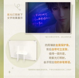 Love and Deepspace Glittering Light Signature Board