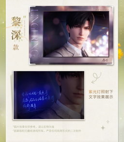 Love and Deepspace Glittering Light Signature Board