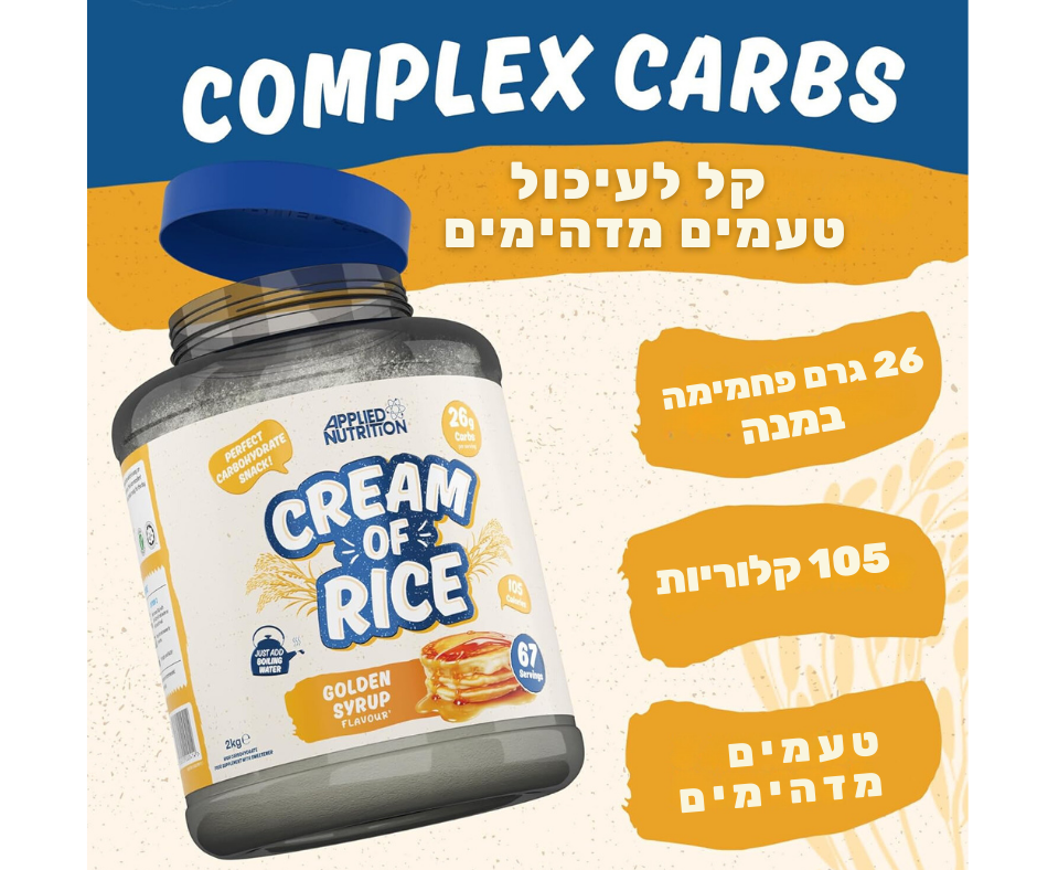 פחמימה מורכבת CREAM OF RICE 2 קג_3