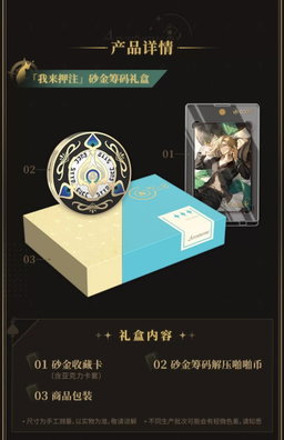 Honkai Star Rail Aventurine Hedge a Bet Collectible Card and Chip Set
