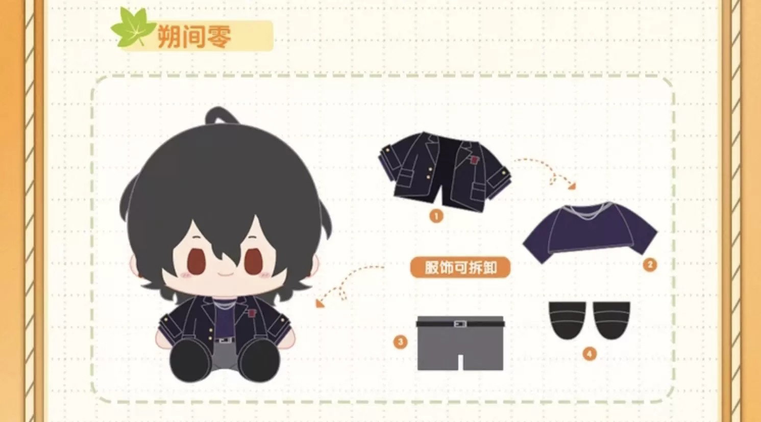 Ensemble Stars!! Warm Companion Big Plush Doll_1