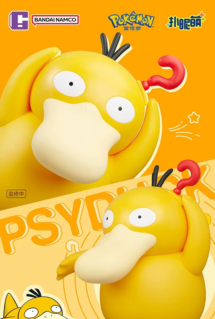 Pokemon Large Psyduck Figure