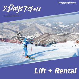 LIFT & EQUIPMENT RENTAL PKG 2DAY