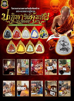 13. Phra AJarn Tom Miraculous Batch LP Thuad with Hanuman
