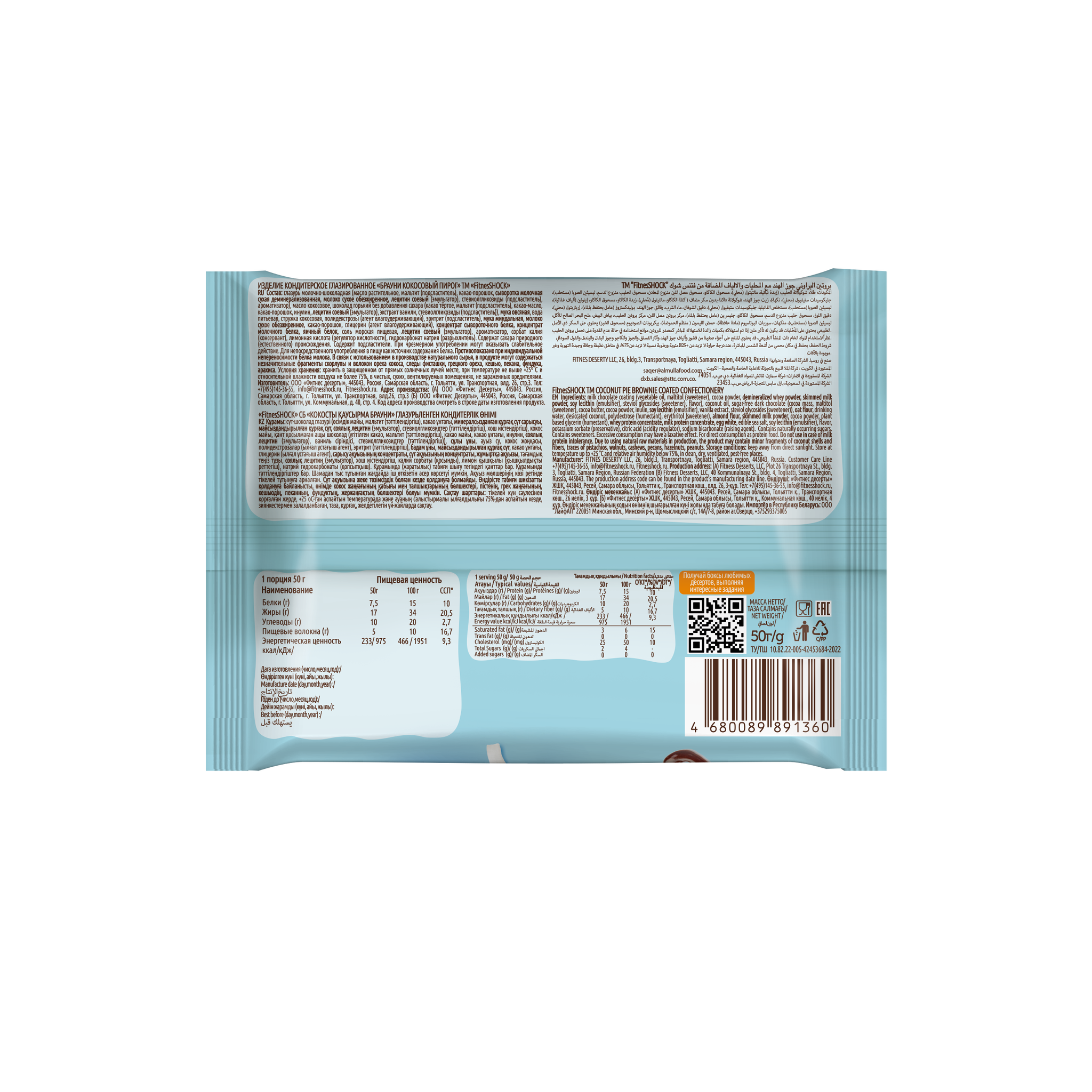 FitnesShock Protein Brownie "Coconut Pie", 1 piece_1