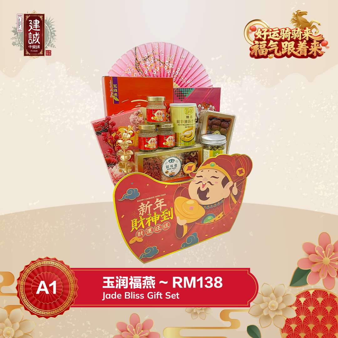 A1 玉润福燕 Jade Bliss Gift Set_1