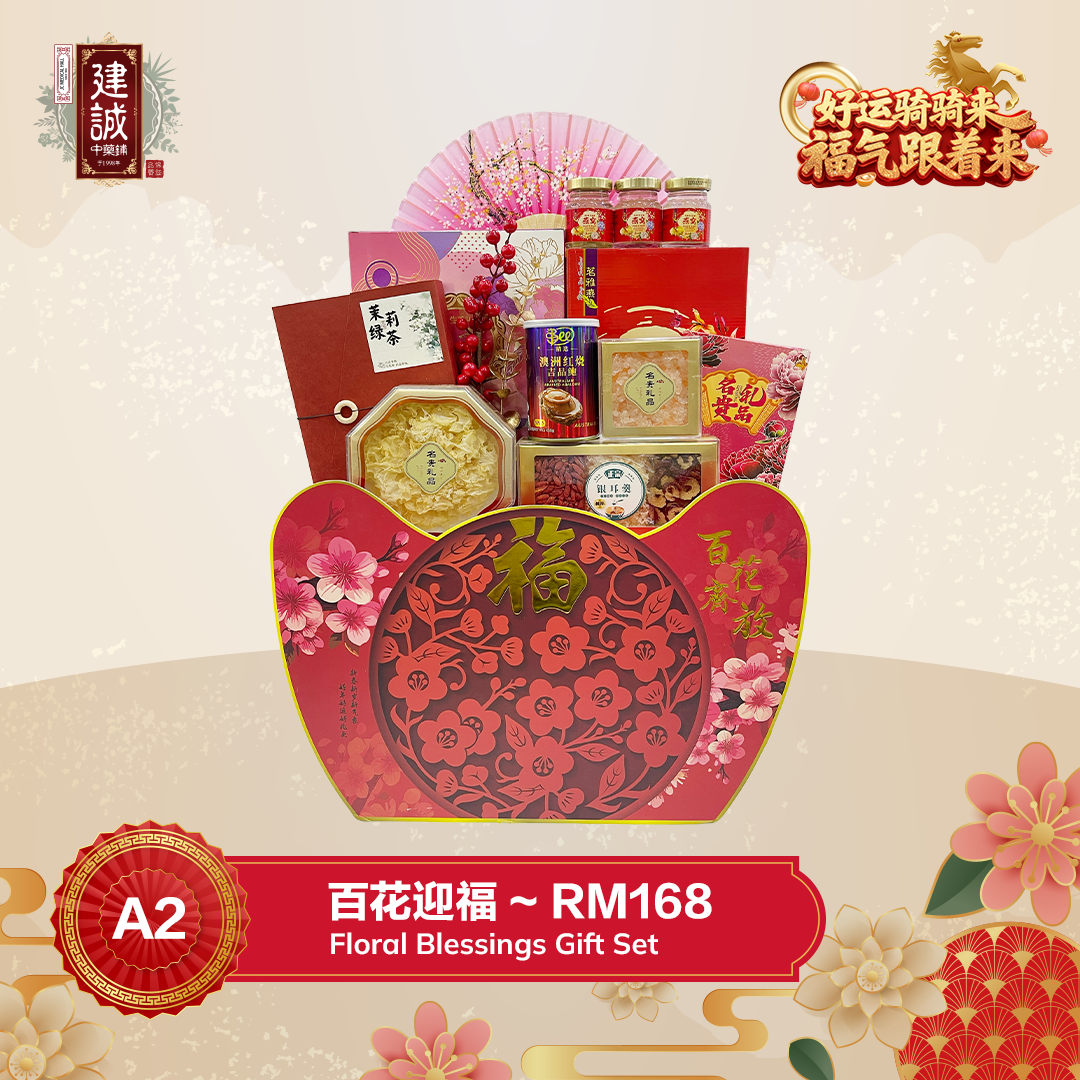 A2 百花迎福 Floral Blessings Gift Set