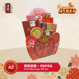 A2 百花迎福 Floral Blessings Gift Set