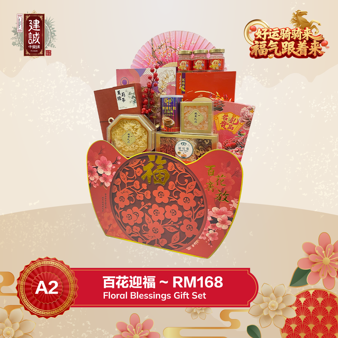 A2 百花迎福 Floral Blessings Gift Set_2