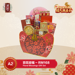 A2 百花迎福 Floral Blessings Gift Set