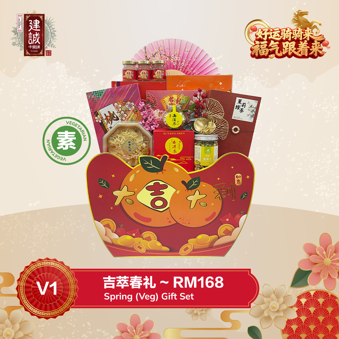 V1 吉萃春礼 Spring (Veg) Gift Set_0