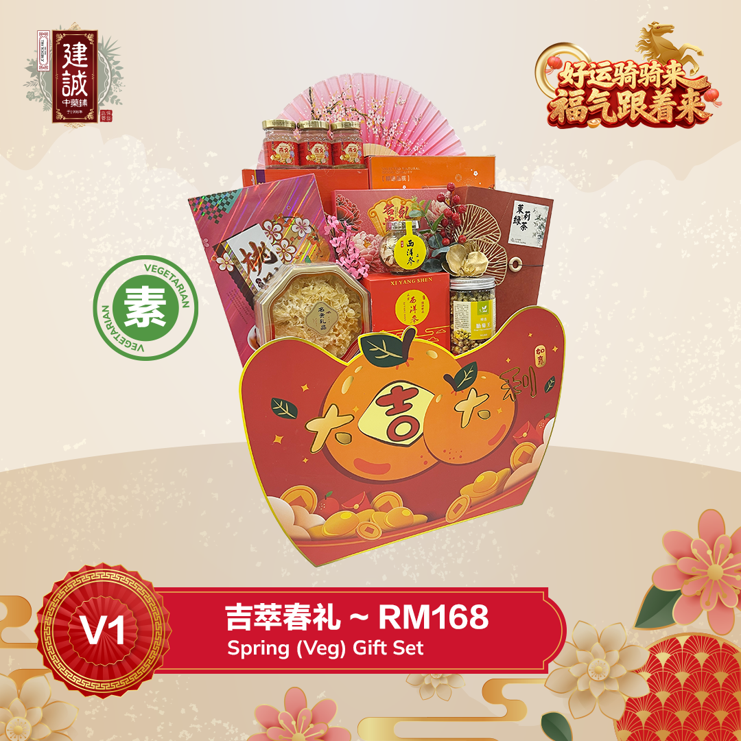 V1 吉萃春礼 Spring (Veg) Gift Set_1
