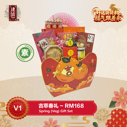 V1 吉萃春礼 Spring (Veg) Gift Set