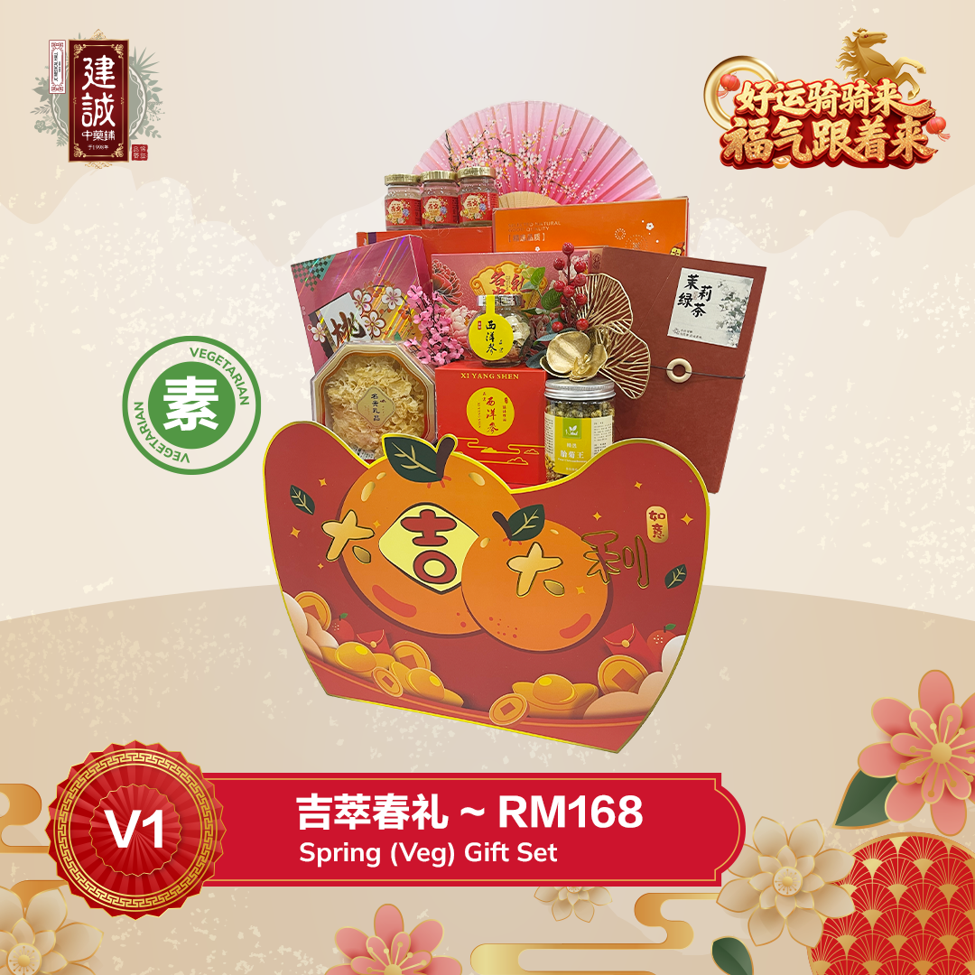 V1 吉萃春礼 Spring (Veg) Gift Set_2