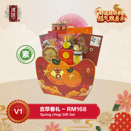 V1 吉萃春礼 Spring (Veg) Gift Set