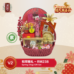 V2 和萃雅礼 Harmony (Veg) Gift