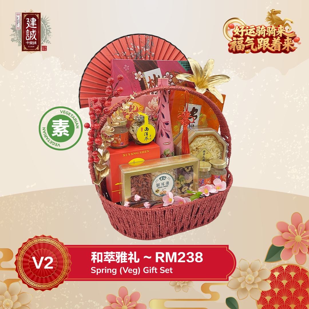V2 和萃雅礼 Harmony (Veg) Gift_1