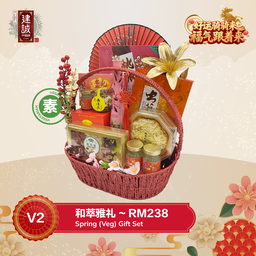V2 和萃雅礼 Harmony (Veg) Gift