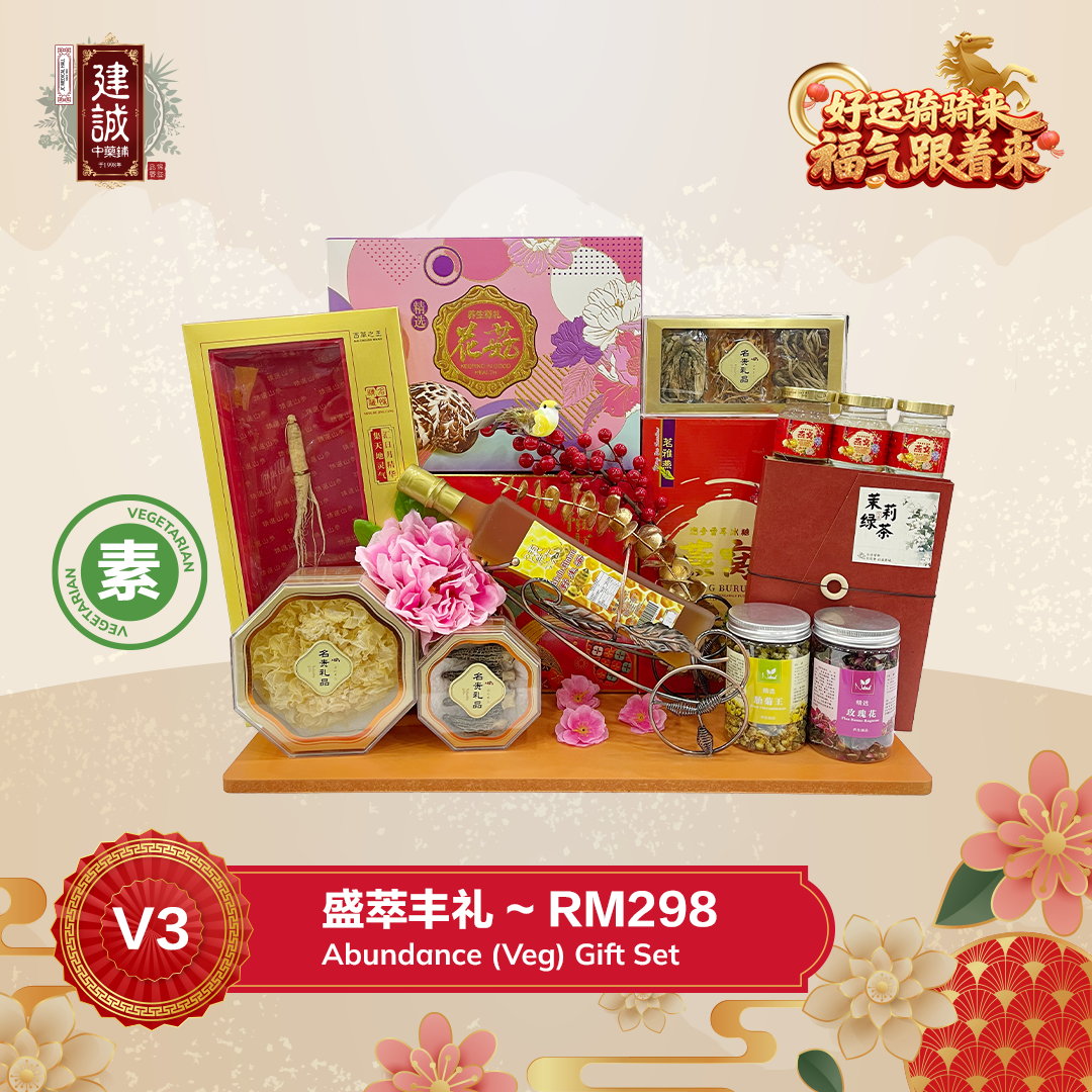 V3 盛萃丰礼 Abundance (Veg) Gift Set