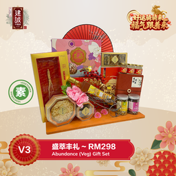 V3 盛萃丰礼 Abundance (Veg) Gift Set