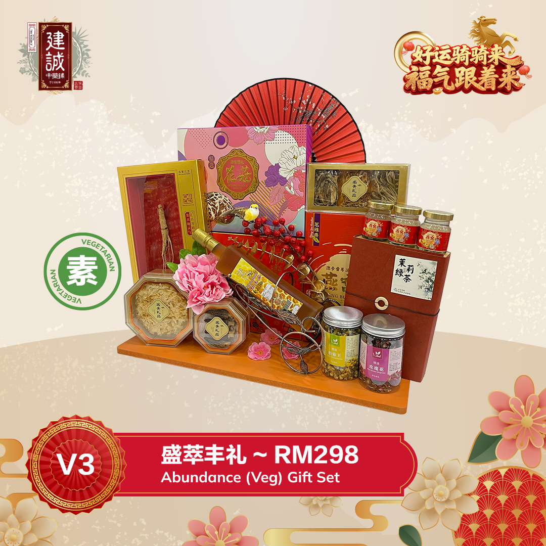 V3 盛萃丰礼 Abundance (Veg) Gift Set_2