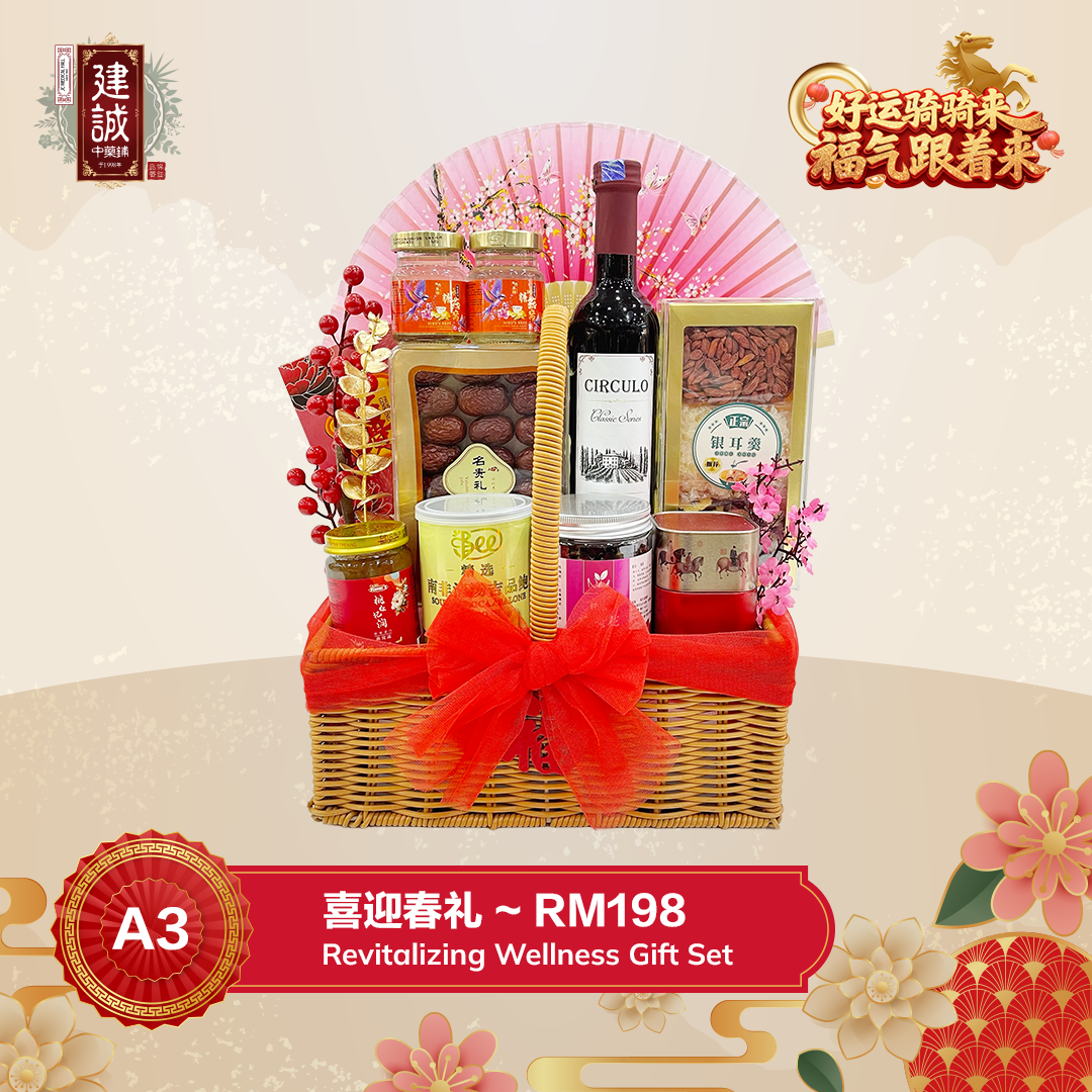 A3 喜迎春礼 Joyous Gift Set