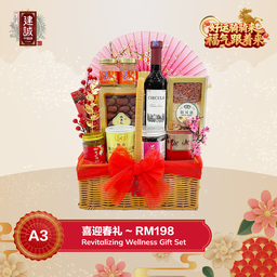 A3 喜迎春礼 Joyous Gift Set
