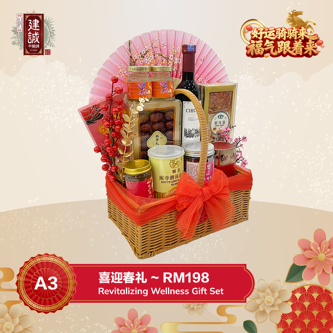 A3 喜迎春礼 Joyous Gift Set_1