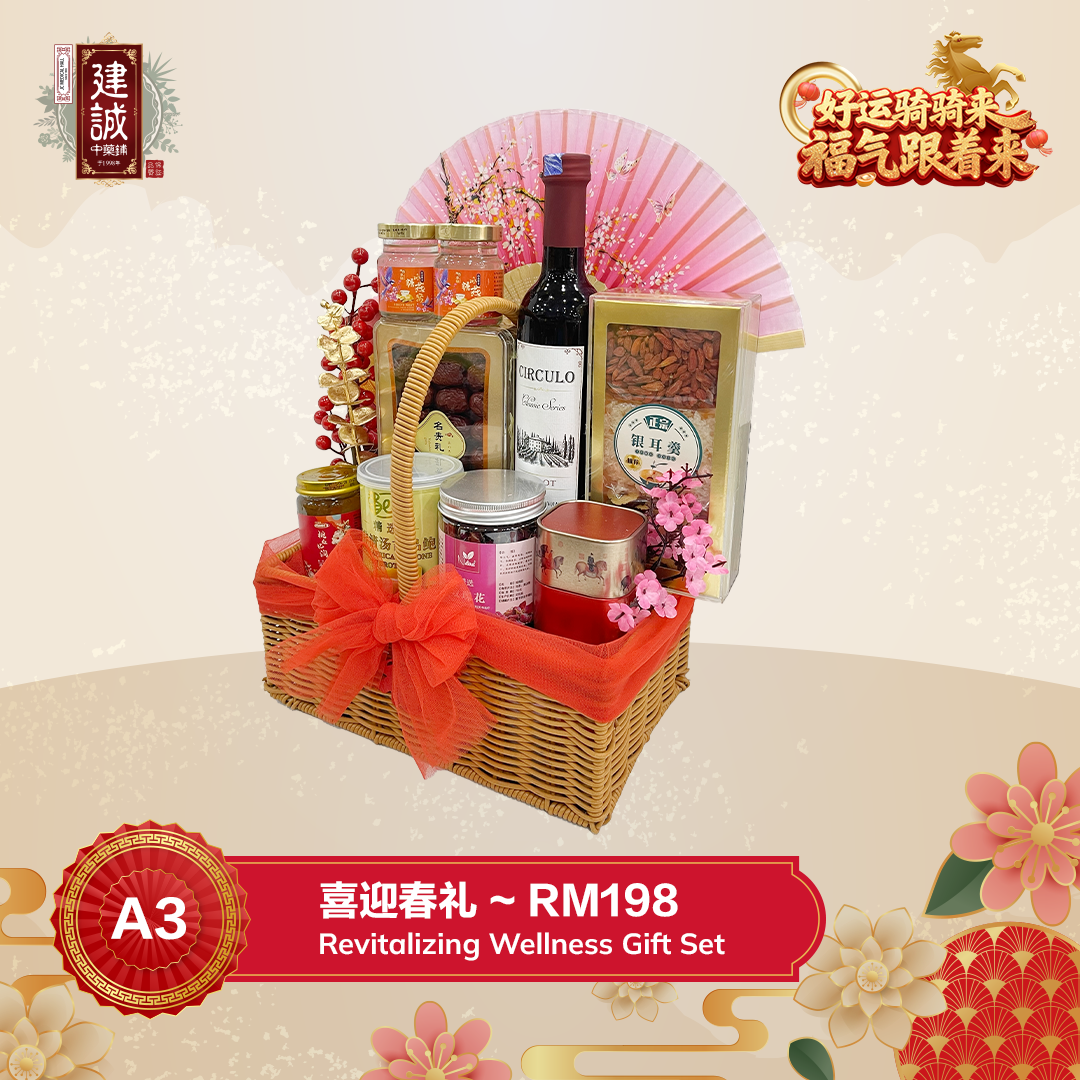 A3 喜迎春礼 Joyous Gift Set_2