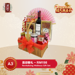 A3 喜迎春礼 Joyous Gift Set