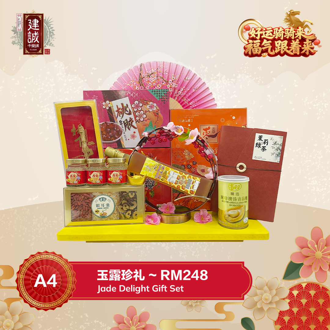 A4 玉露珍礼 Jade Delight Gift Set