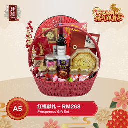 A5 红福献礼 Prosperous Gift Set