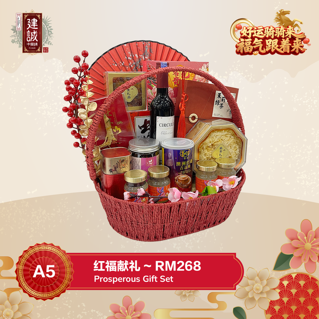 A5 红福献礼 Prosperous Gift Set_1