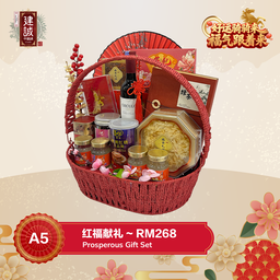 A5 红福献礼 Prosperous Gift Set