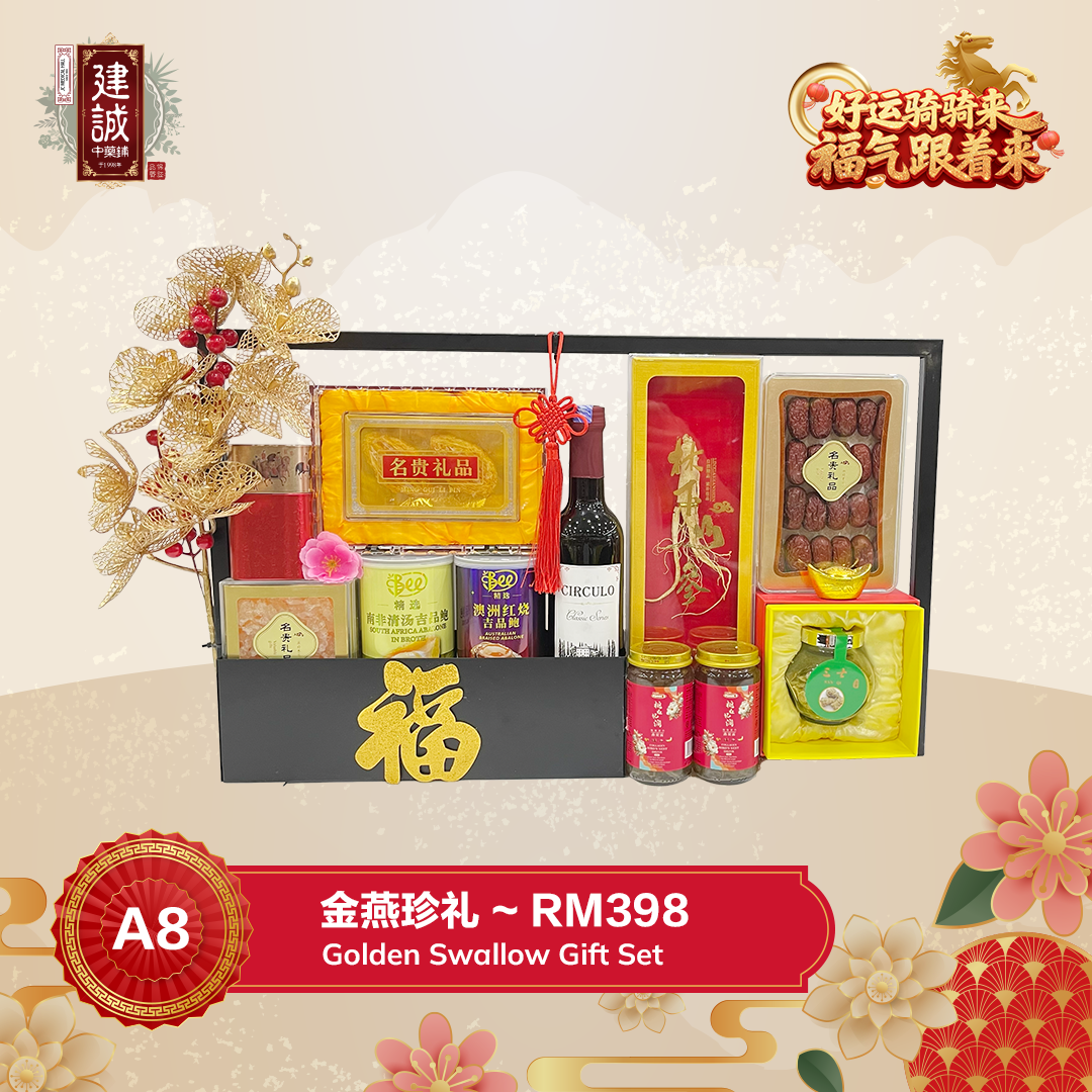 A8 金燕珍礼 Golden Swallow Gift Set_0