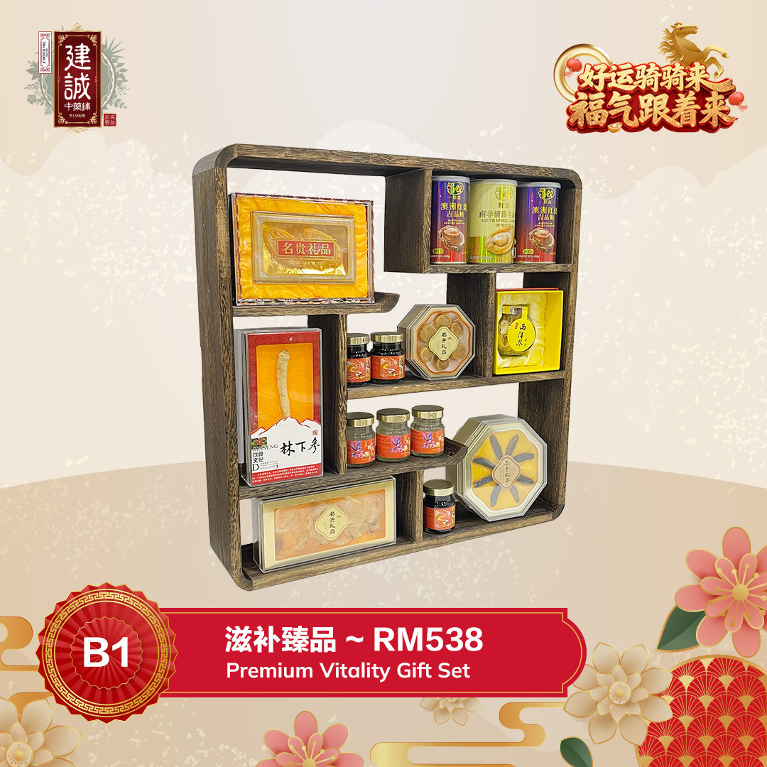 B1 滋补臻品 Premium Vitality Gift Set_1