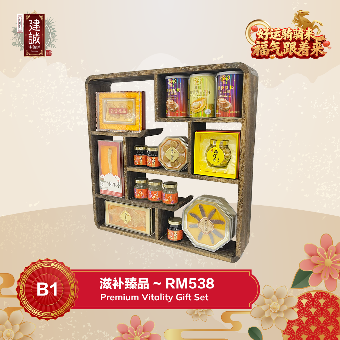 B1 滋补臻品 Premium Vitality Gift Set_2