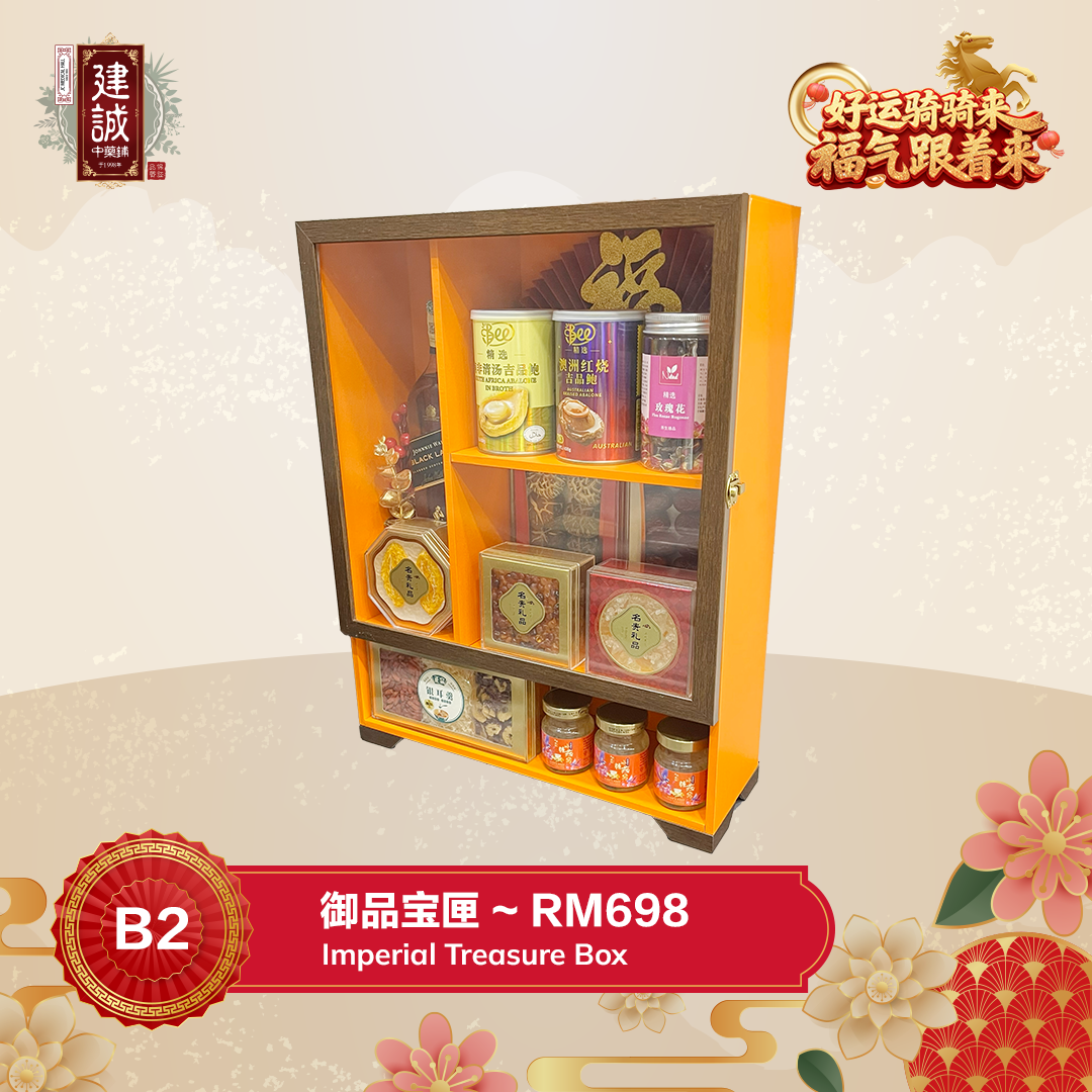 B2 御品宝匣 Prestige Gift Set_2