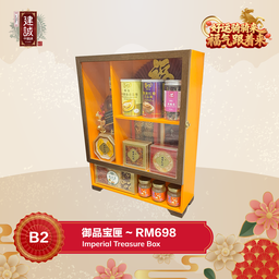 B2 御品宝匣 Prestige Gift Set
