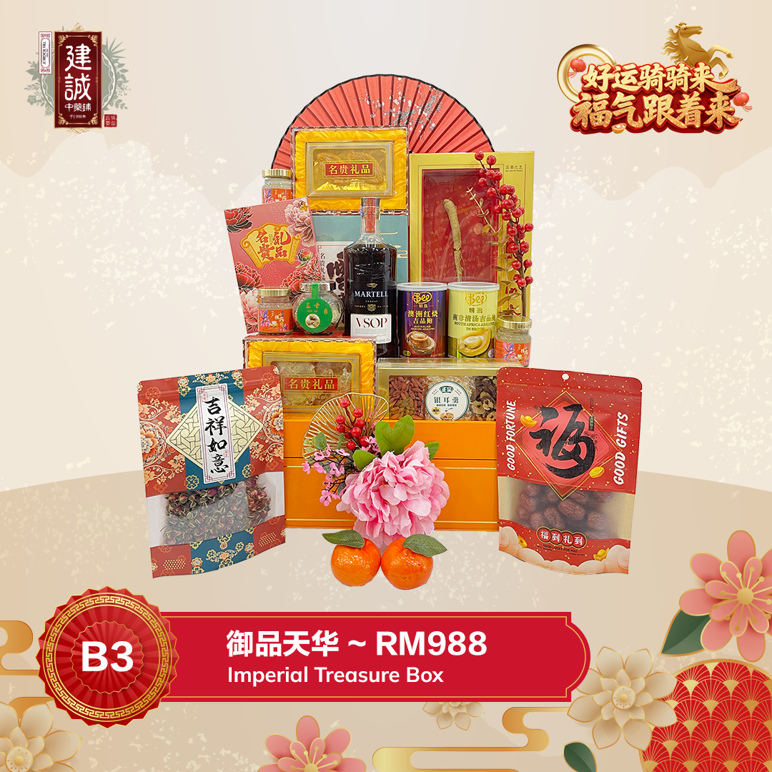 B3 御品天华 Imperial Gift Set_0