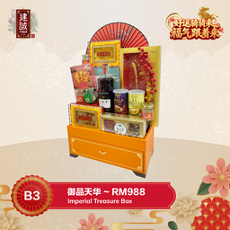 B3 御品天华 Imperial Gift Set