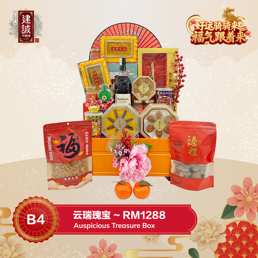 B4 云瑞瑰宝 Auspicious Gift Set