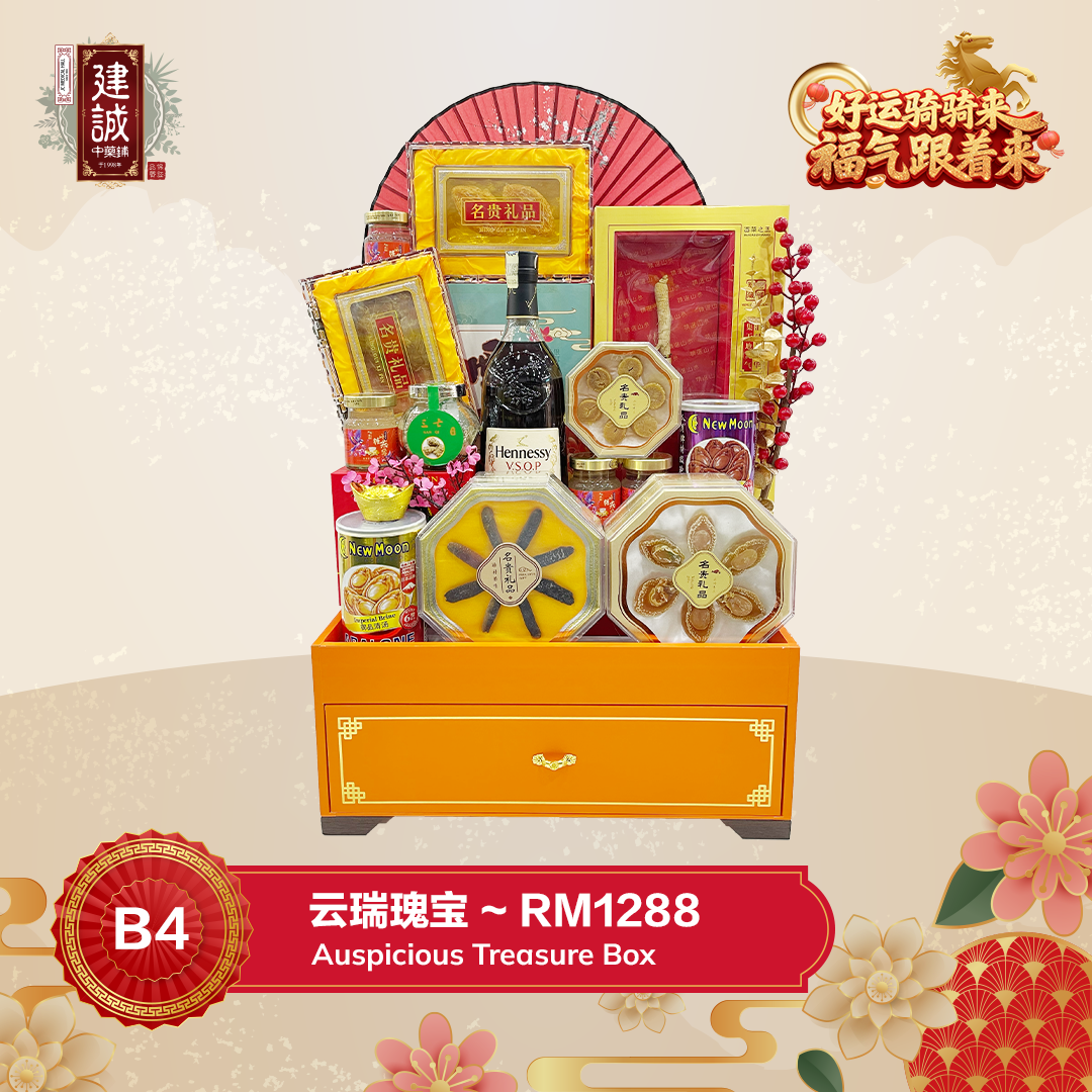 B4 云瑞瑰宝 Auspicious Gift Set_1