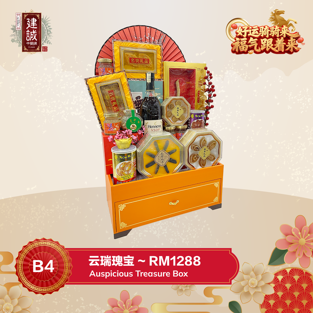 B4 云瑞瑰宝 Auspicious Gift Set_2