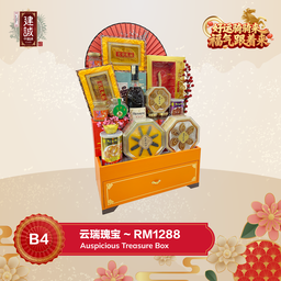 B4 云瑞瑰宝 Auspicious Gift Set