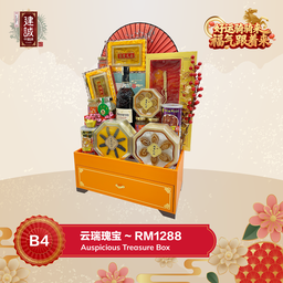 B4 云瑞瑰宝 Auspicious Gift Set