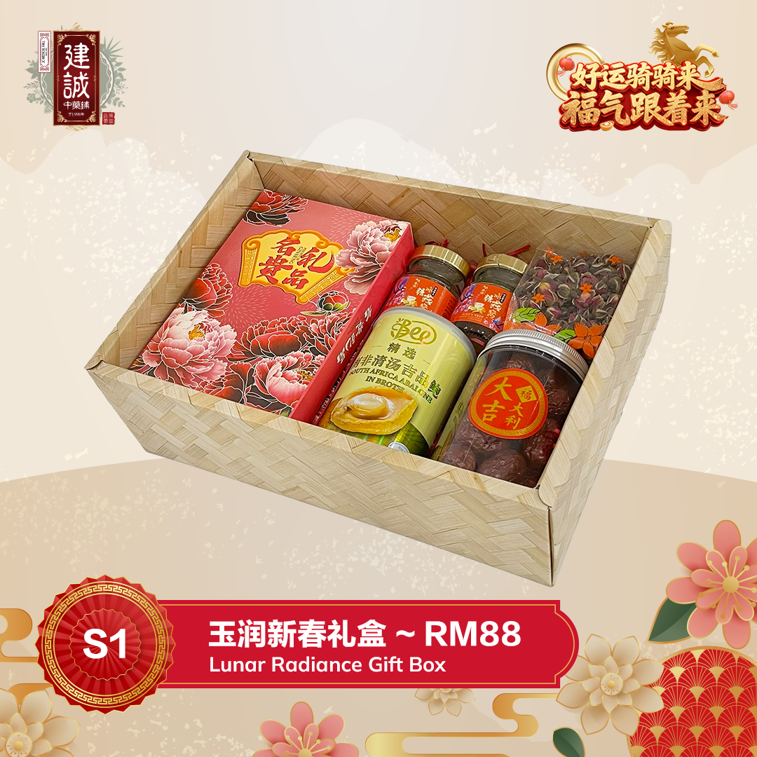 S1 玉润新春礼盒 Lunar Radiance Gift Box_3