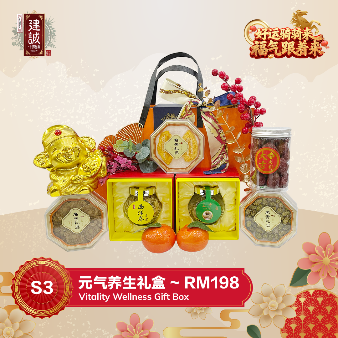 S3 元气养生礼盒 Vitality Wellness Gift Box_0