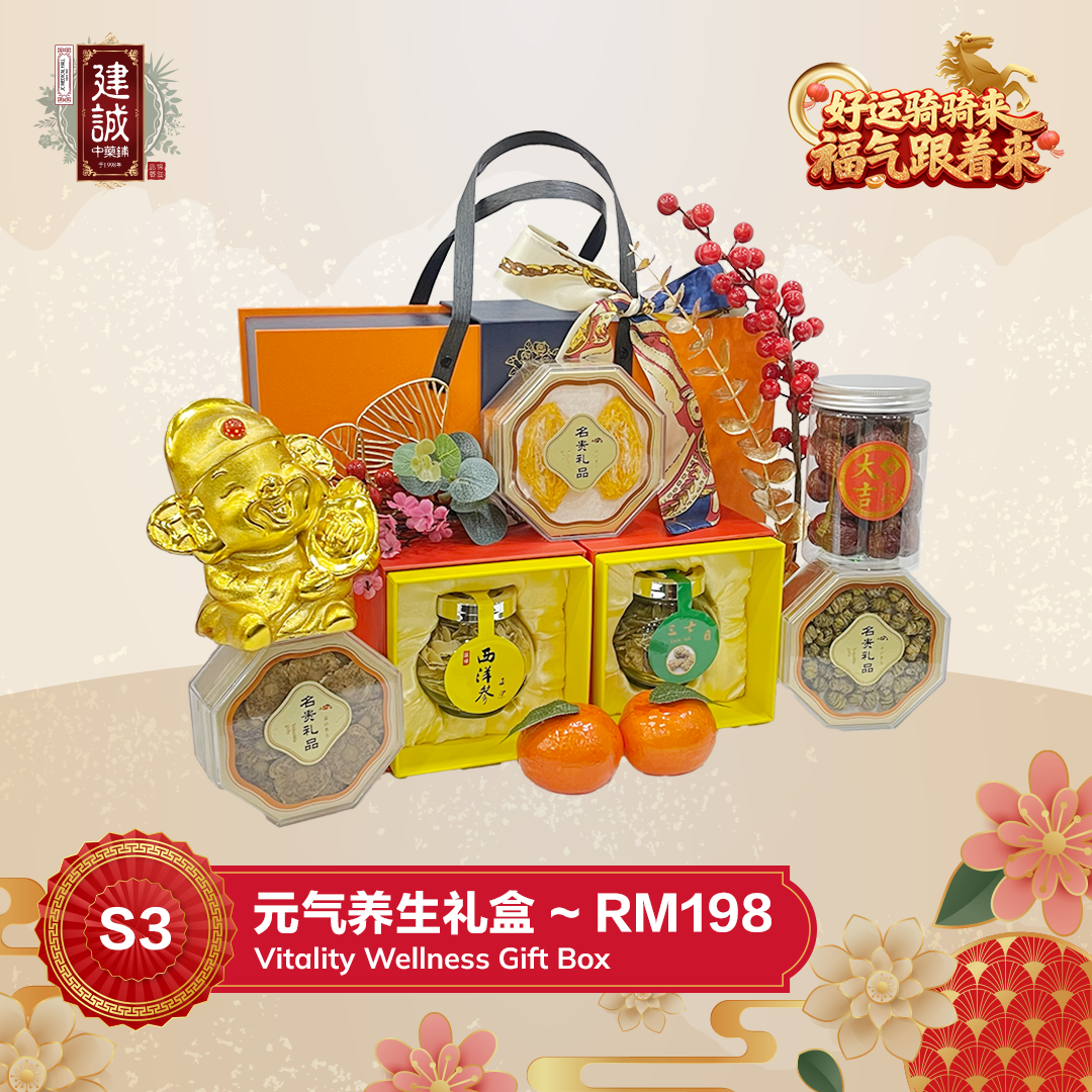 S3 元气养生礼盒 Vitality Wellness Gift Box_1